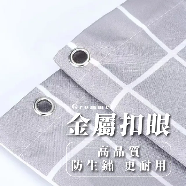北歐風灰白格子浴簾100X180cm(加厚材質 可清洗 乾溼分離 門簾布 防水防霉 淋浴廉 隔布 浴室)