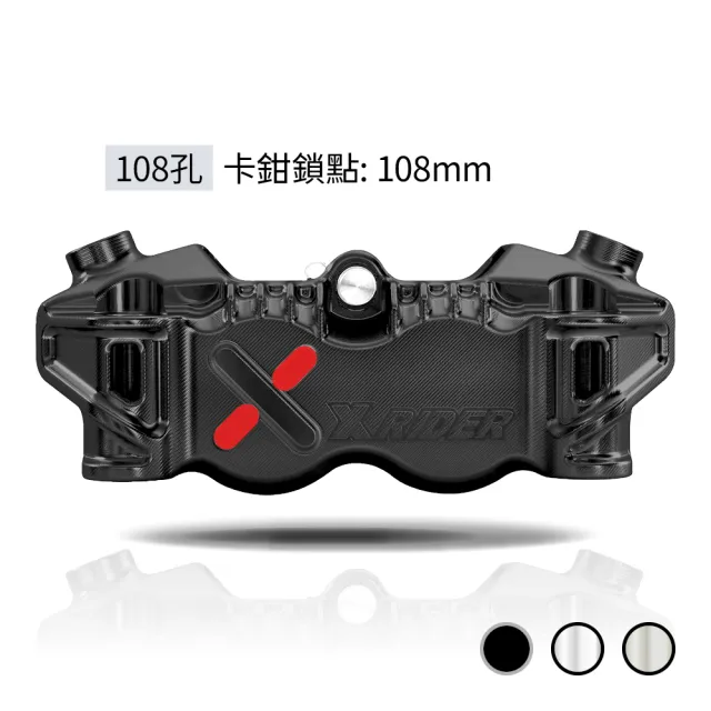 【RPM RACING】XRIDER 雙向對四輻射卡鉗 108孔
