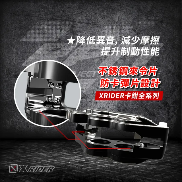 【RPM RACING】XRIDER 雙向對四輻射卡鉗 100孔