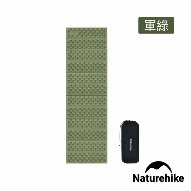 【Naturehike】徒徑R3.0蛋巢折疊防潮墊 2.5cm WS030(台灣總代理公司貨)