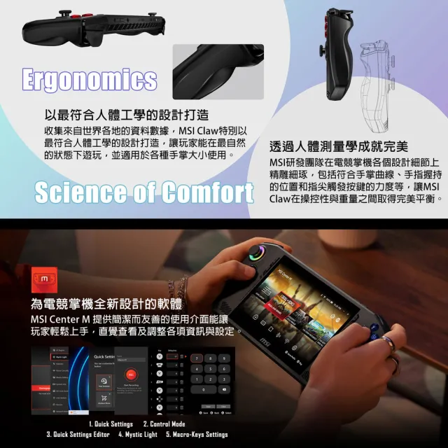 【MSI 微星】Claw 電競掌機(Intel Core Ultra 7 155H/16G/1TB SSD/W11/A1M-026TW)