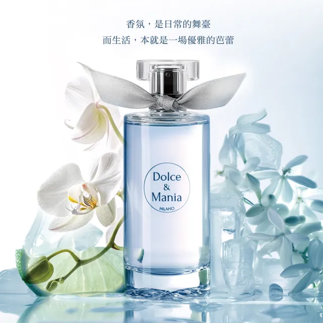 Dolce & Mania 芭蕾四部曲 曼舞芭蕾淡香水100ml+噴霧200ml(專櫃公司貨)