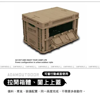 【ADAMOUTDOOR】重裝摺疊收納箱二代 露營收納箱 折疊收納箱 收納箱 裝備箱 置物箱 露營 逐露天下