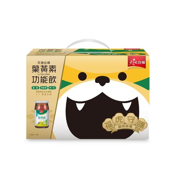 即期品【天地合補】葉黃素功能飲禮盒60ml×18入×1盒(福虎限定版)