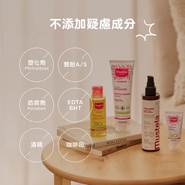 【Mustela 慕之恬廊】慕之孕 孕膚霜 250ml(限量加大版 公司貨 台灣獨家總代理)