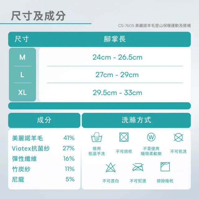 【Vital Salveo 紗比優】2雙組美麗諾羊毛襪 長襪 機能長襪 保暖長襪(運動及膝襪/台灣製/舒適包覆)