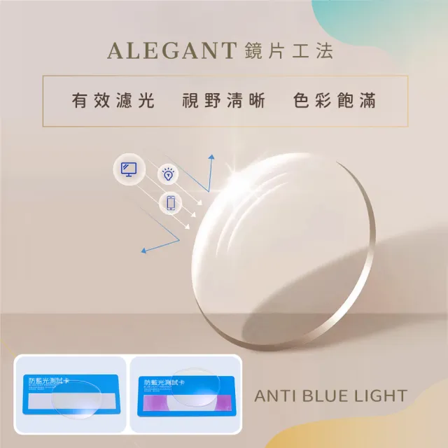 【ALEGANT】輕感舒適質感TR90輕量柔杏透方框UV400濾藍光眼鏡(星原的交織獨白/透明方框抗藍光眼鏡)