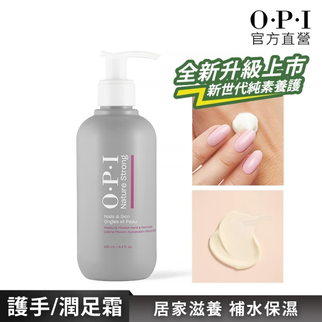 opi指緣油