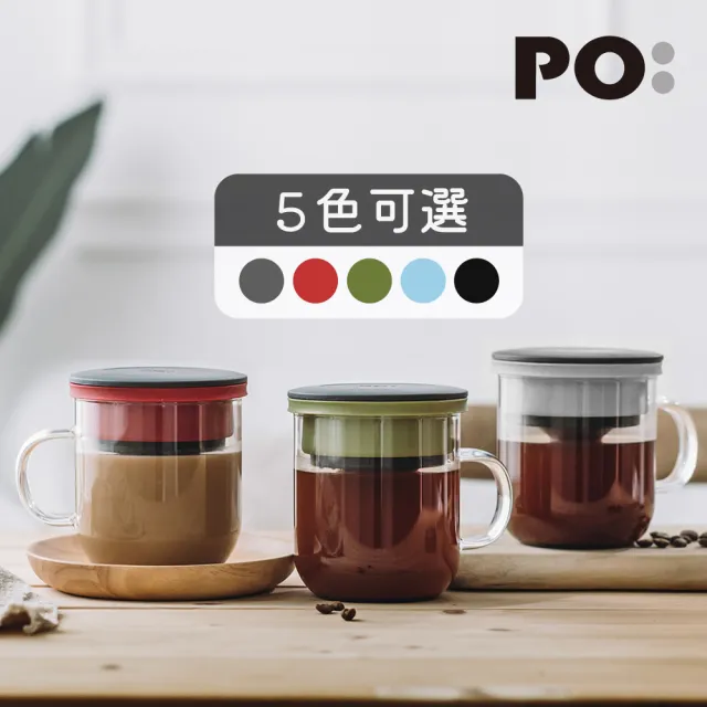 【PO:】研磨過濾咖啡玻璃杯350ml 3.0(多色可選)