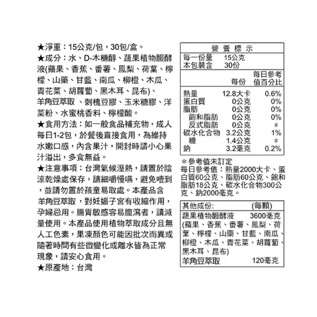 【LAC 利維喜】順暢果凍-蜜桃口味x1盒組(共30包/540天醱酵/5色植化素/高酵代謝專利/醫生推薦)