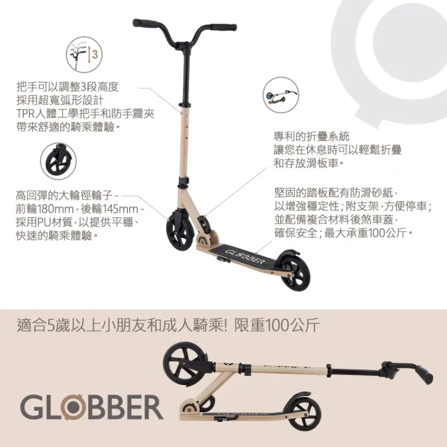 【GLOBBER 哥輪步】官方直營 法國 FLOW RIDER 青少年兩輪折疊滑板車-沙漠色(2輪摺疊滑板車、直立站立)