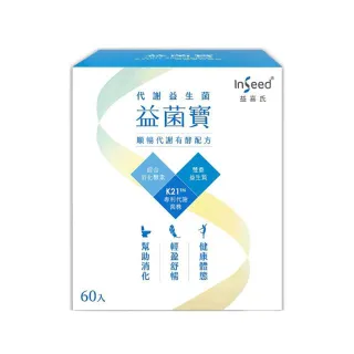 【InSeed 益喜氏】益菌寶 K21代謝益生菌 1盒-30包/盒(原廠公司貨)