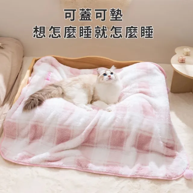 粉格紋法蘭絨加厚寵物毛毯(寵物用品 狗狗貓咪 秋冬 寵物墊 寵物床 蓋毯 小被子 保暖墊)