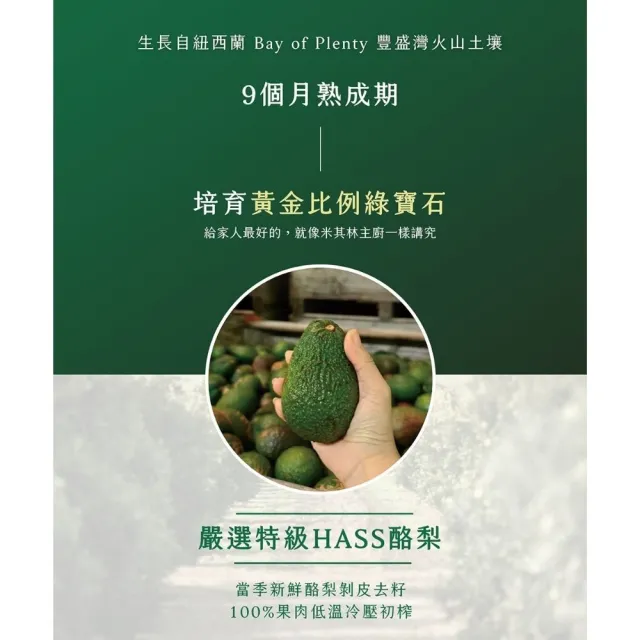 【GROVE 克羅福】Grove 特級初榨酪梨油 禮盒組250ml*2瓶｜紐西蘭原裝  禮盒款 送禮首選禮盒 端午禮盒雙11