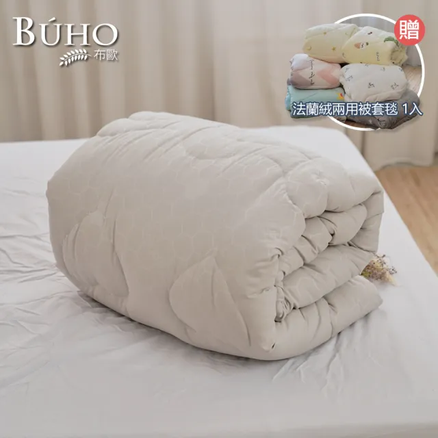 【BUHO 布歐】買被送被套 石墨烯健康機能被-雙人6x7尺 2.2kg重(送法蘭絨兩用被套1入-多款任選/冬被)