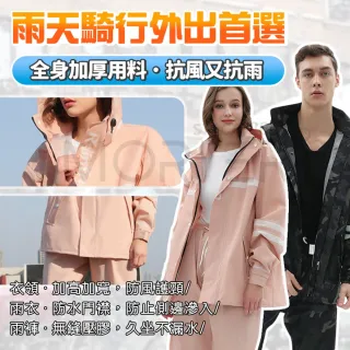 【MorTer】兩件式雨衣 防風防水抗濕不悶熱 雨衣 兩件式雨衣套裝 防水防風透氣 機車雨衣 雨褲套裝