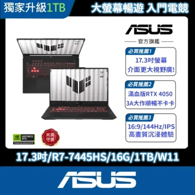 華碩電競筆電