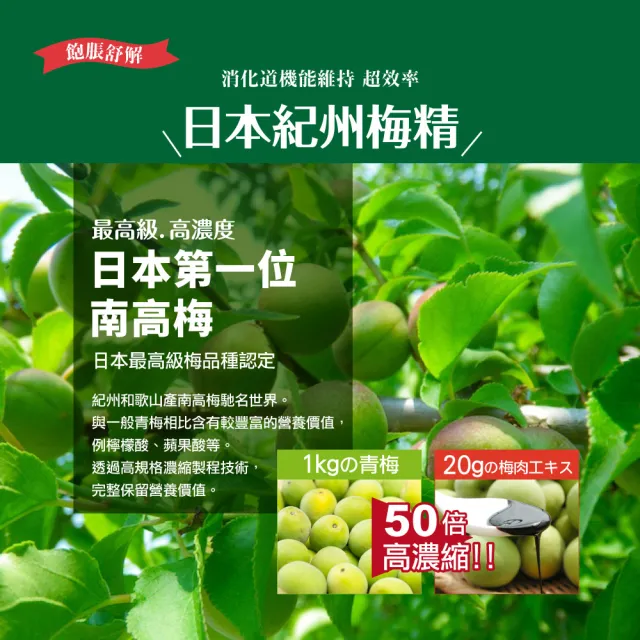【IKOR】善美護衛梅精益生菌顆粒食品x1盒(30袋/盒 LAC 343+比菲德氏菌 紀州梅精 幫助消化 速效即攻)