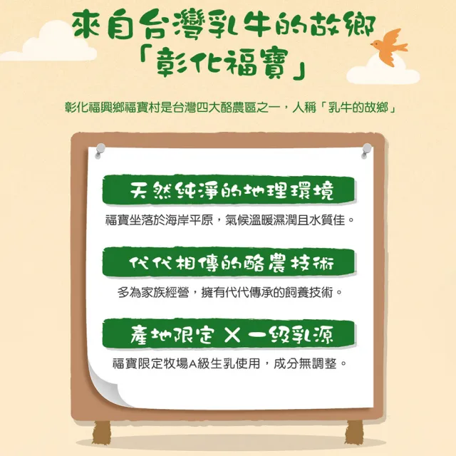 福寶 100%生乳保久乳200mlx2箱(共48入 牛乳牛奶)