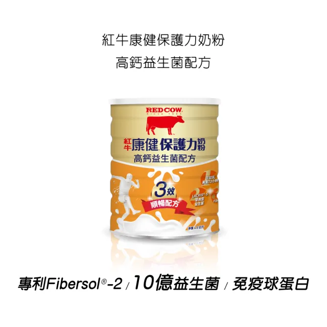【RED COW 紅牛】官方直營 康健保護力奶粉-益生菌配方X2罐(1.5kgx2罐)