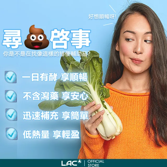 【LAC 利維喜】順暢果凍-蜜桃口味x2盒組(共60包/540天醱酵/5色植化素/高酵代謝專利/醫生推薦)