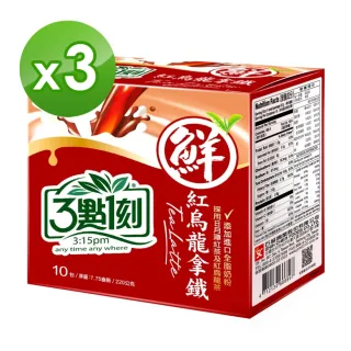 【3點1刻】紅烏龍拿鐵x3盒(22g x10入/盒)