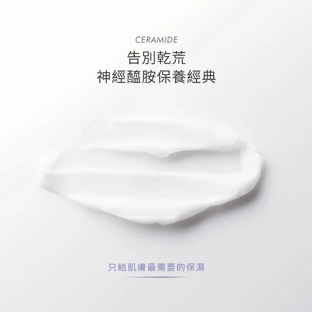 【荷麗美加】CMS神經醯胺鎖水極地霜輕量版 30g 贈三色防曬體驗包(敏感肌保濕/保濕霜/角質修護)