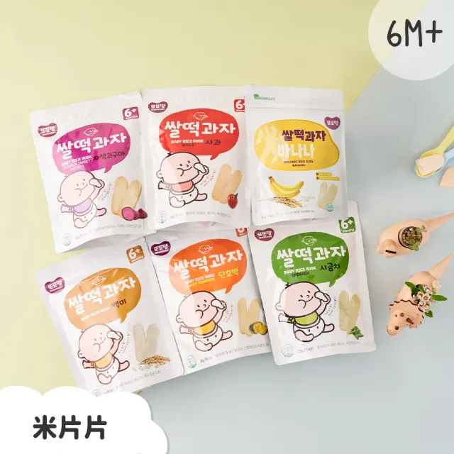 【韓爸田園日記】米片片米餅 20g x5包組(原味/南瓜/紫薯/菠菜/蘋果/香蕉 任選)(6個月以上/嬰幼兒/無添加)
