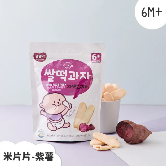【韓爸田園日記】米片片米餅 20g x5包組(原味/南瓜/紫薯/菠菜/蘋果/香蕉 任選)(6個月以上/嬰幼兒/無添加)