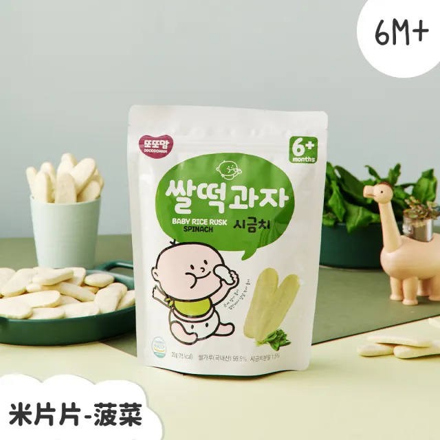 【韓爸田園日記】米片片米餅 20g x5包組(原味/南瓜/紫薯/菠菜/蘋果/香蕉 任選)(6個月以上/嬰幼兒/無添加)