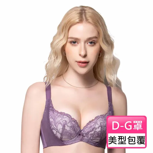 【Swear 思薇爾】Hold波Bra系列D-G罩蕾絲包覆大罩女內衣(藤蘿紫)