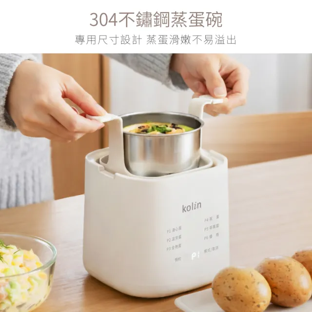 【Kolin 歌林】多功能智慧煮蛋機/煮蛋器(KHL-SD2642)
