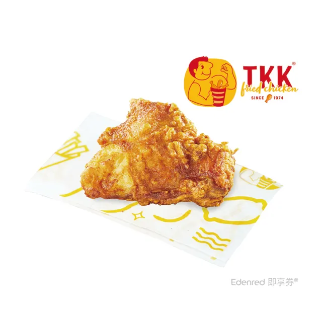 【TKK 頂呱呱】E023 辣味炸雞 好禮即享券