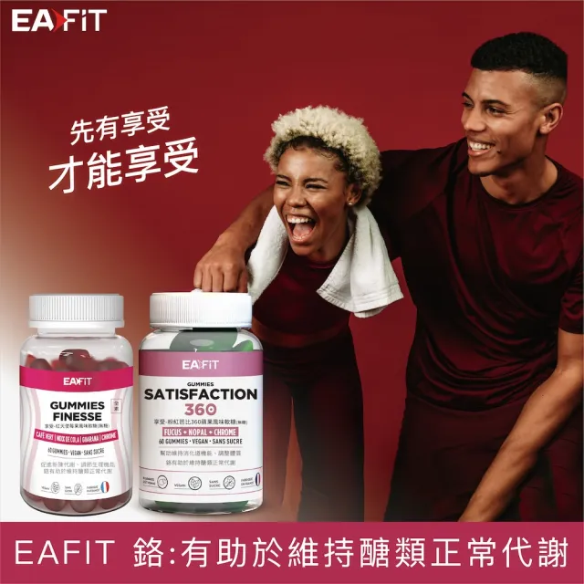 【EAFIT】享受-360粉紅芭比蘋果風味軟糖1瓶(鉻、可樂果、無糖、順暢、純素)