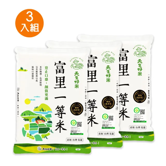 | BALIMAN情報局 【2026】一等米推薦10款高評價人氣品牌排行榜 | BALIMAN情報局
