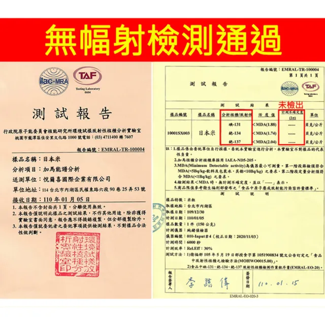 【悅•生活】日本米 穀米 玄米 新潟縣越息糙米+北海道夢美白米1kg/包(谷穗 特A級)