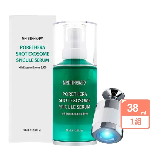 【MEDITHERAPY】綠淨光緊緻毛孔藻針精華38ml+美容儀(國際航空版)