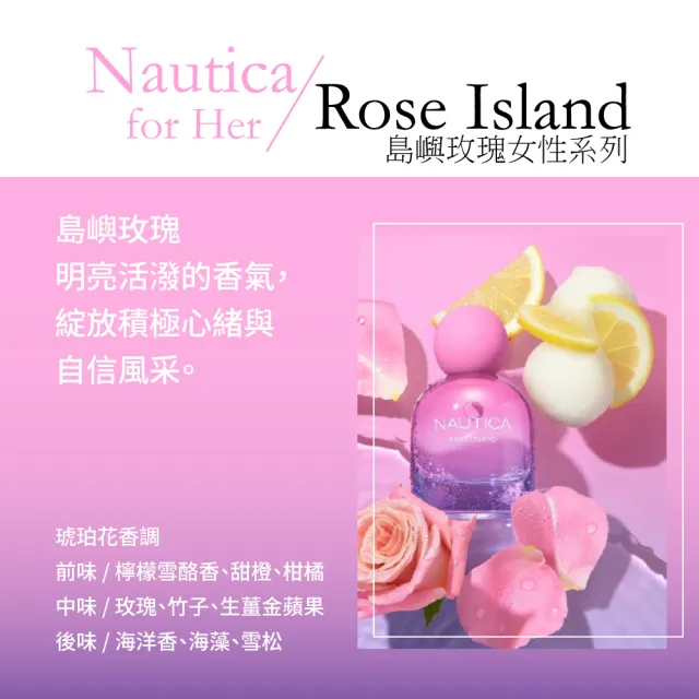 【NAUTICA】島嶼玫瑰/海岸茉莉女性淡香精100ml-任選