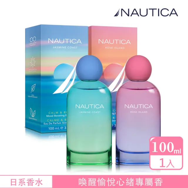 【NAUTICA】島嶼玫瑰/海岸茉莉女性淡香精100ml-任選