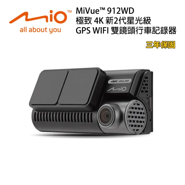 【MIO】Mio MiVue 912WD 極致 4K 新2代星光級 GPS WIFI 雙鏡頭行車記錄器 安裝費另計_車麗屋