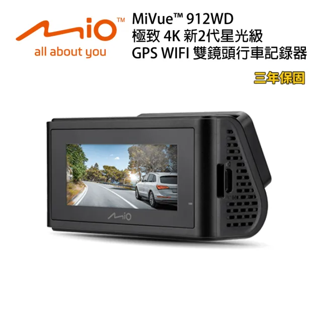 【MIO】Mio MiVue 912WD 極致 4K 新2代星光級 GPS WIFI 雙鏡頭行車記錄器 安裝費另計_車麗屋