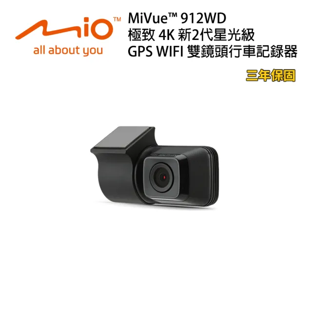 【MIO】Mio MiVue 912WD 極致 4K 新2代星光級 GPS WIFI 雙鏡頭行車記錄器 安裝費另計_車麗屋