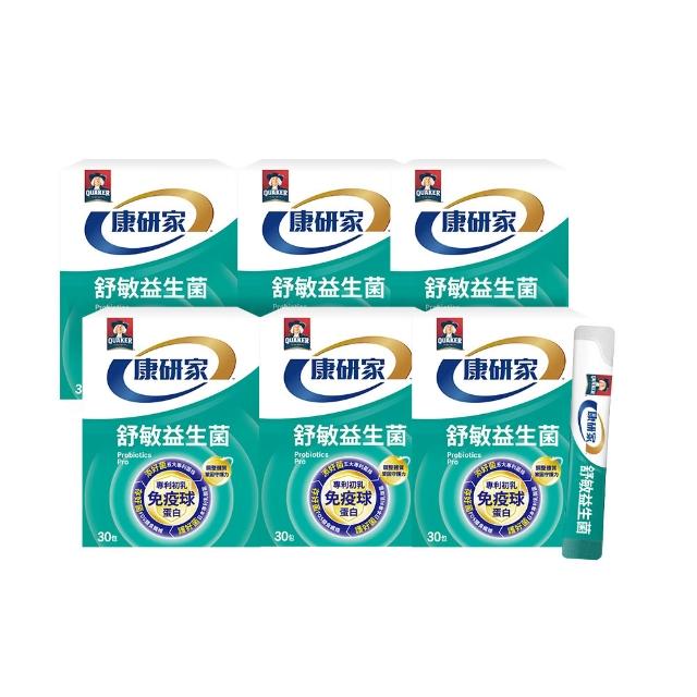 【桂格康研家】舒敏益生菌30入×6盒-箱購(6大專利菌/初乳免疫球蛋白/日本專利/體質調整)
