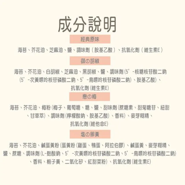 【CHUN PIN 雋品】HiBs 三切岩燒海苔X16入(30g/入;原味/梅子/檸檬/泡菜/百香果/香蒜)