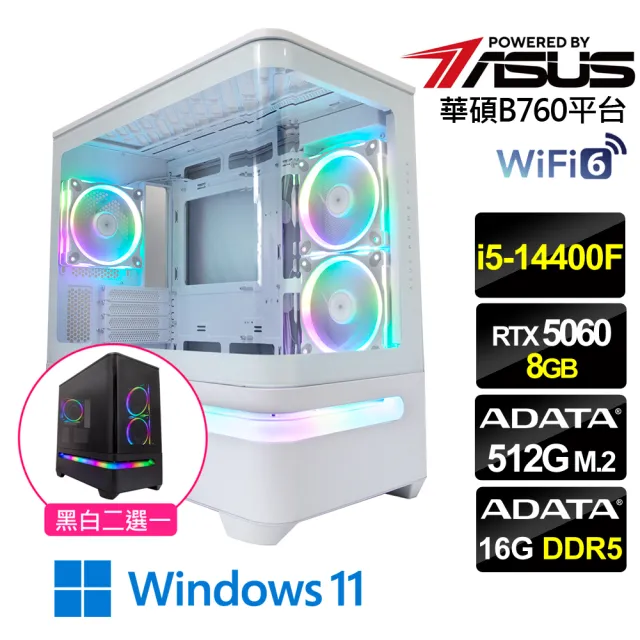 【華碩平台】i5十核RTX 5060 Win11{永夜勇士W}電競機(i5-14400F/B760/16G D5/512G/WiFi6)