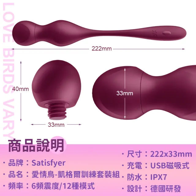 【Satisfyer】Love Birds Vary 愛情鳥 凱格爾智能訓練球套(情趣職人 情趣用品 成人玩具 私密用品)