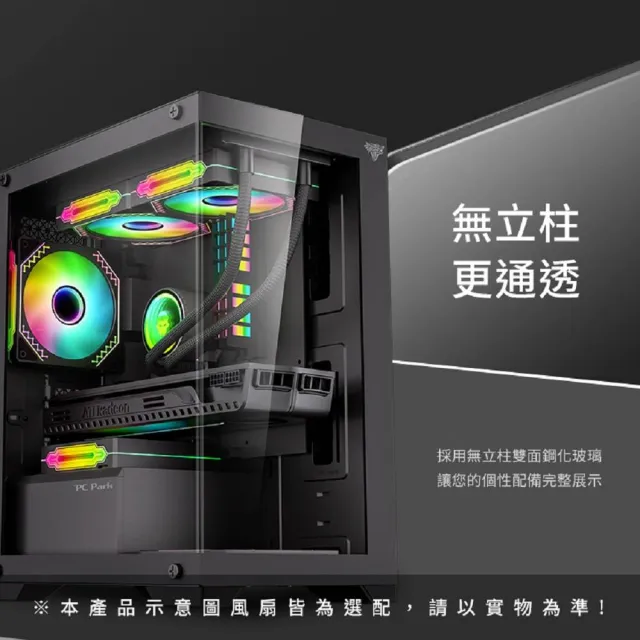 【PC Park】NMA 電腦機殼 電腦主機 DIY首選(組裝機 RGB 電競機殼)
