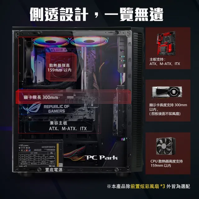 【PC Park】MARX9 PLUS 電腦機殼 ATX M-ATX 2大2小 電競機殼 內附風扇(RGB 機殼 電競 組裝機)