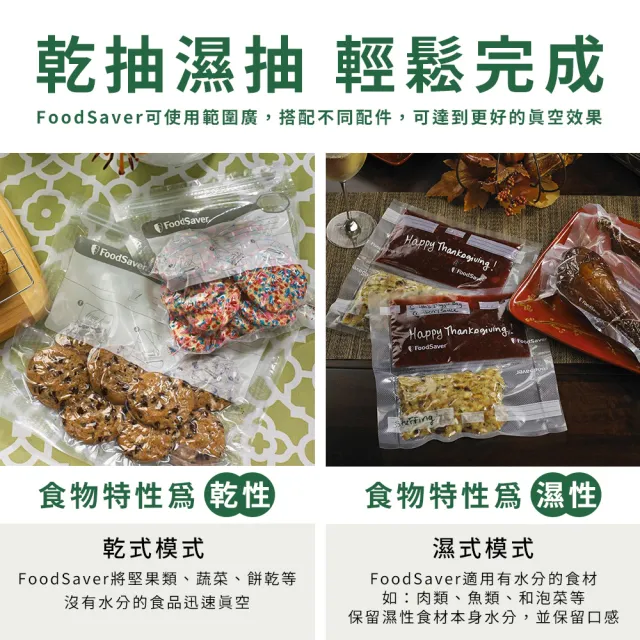 【FoodSaver】(福利品)美國FoodSaver-真空保鮮機VS2150(真空機/包裝機/封口機)