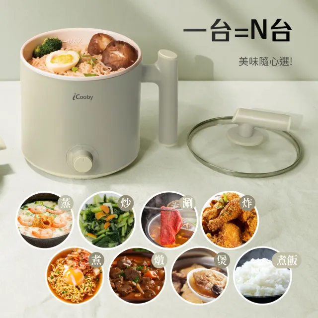 【iCooby】iC-660多功能雙層陶瓷料理鍋 快煮鍋 美食鍋(小火鍋 森嵐綠)